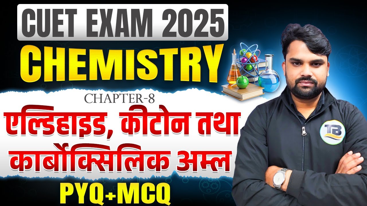 Cuet Chemistry Aldehyde Important Question | ketone and carboxylic Important Question | Chemistry