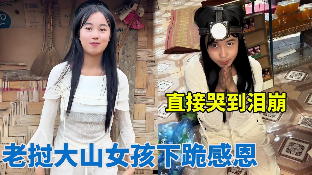 老挝大山女孩下跪感恩！两个姐妹抱头痛哭，阿龙送点物资直接哭到泪崩！ 【阿龙游四方】