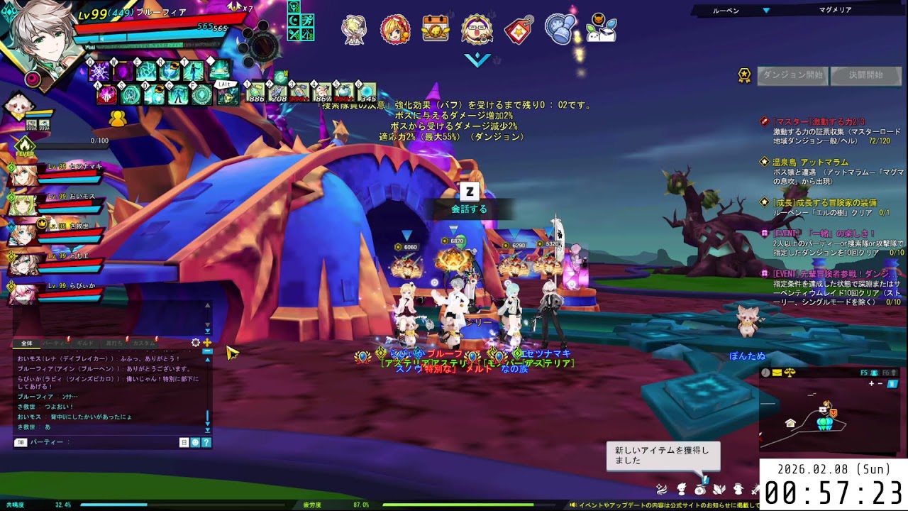 【ELSWORD】20260207 週末倶楽部