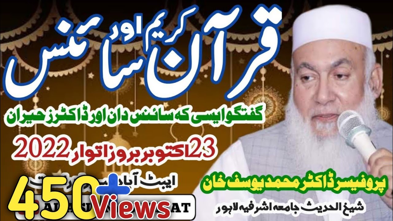 مولانا محمد یوسف خان صاحب زیدمجدہم بیان  وحی الہی بمقام جامع مسجد سمال انڈسٹری منڈیاں ایبٹ آباد