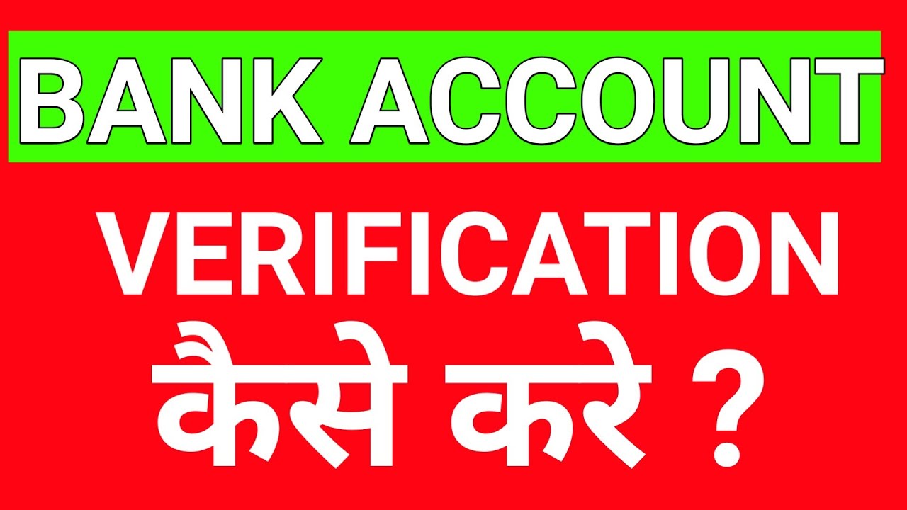 HOW TO KNOW ACCOUNT HOLDER NAME BEFORE SENDING MONEY BANK ACCOUNT VERIFICATION