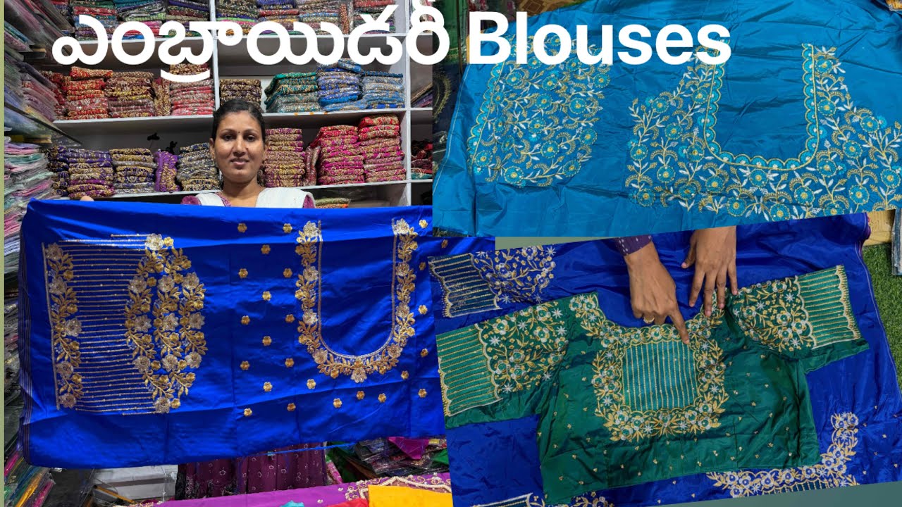 ఎంతో గ్రాండ్ గా కనిపించే Embroidery Blouses Only 360₹ |embroidery blouse Designs |gk collection