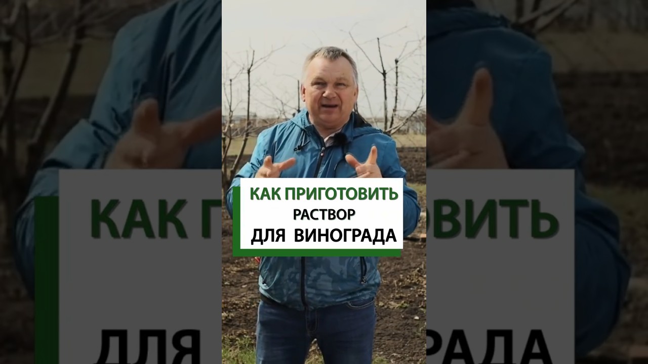Формула идеального опрыскивания = Работает на 100%