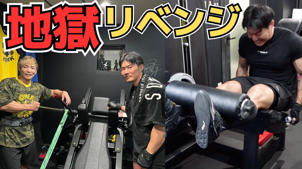 また来たぜこの部屋に！脚トレリベンジ【サイヤマン邸前編】