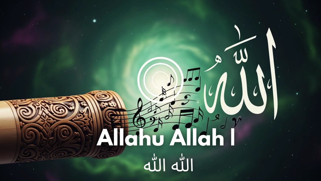Allahu Allah | الله الله | ANONX