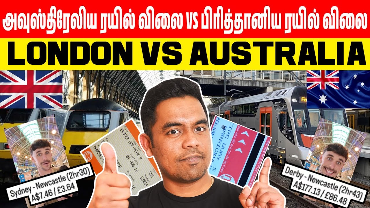 🚆💸 UK vs Australia Train Ticket – 25 மடங்கு விலை வித்தியாசமா? 😱