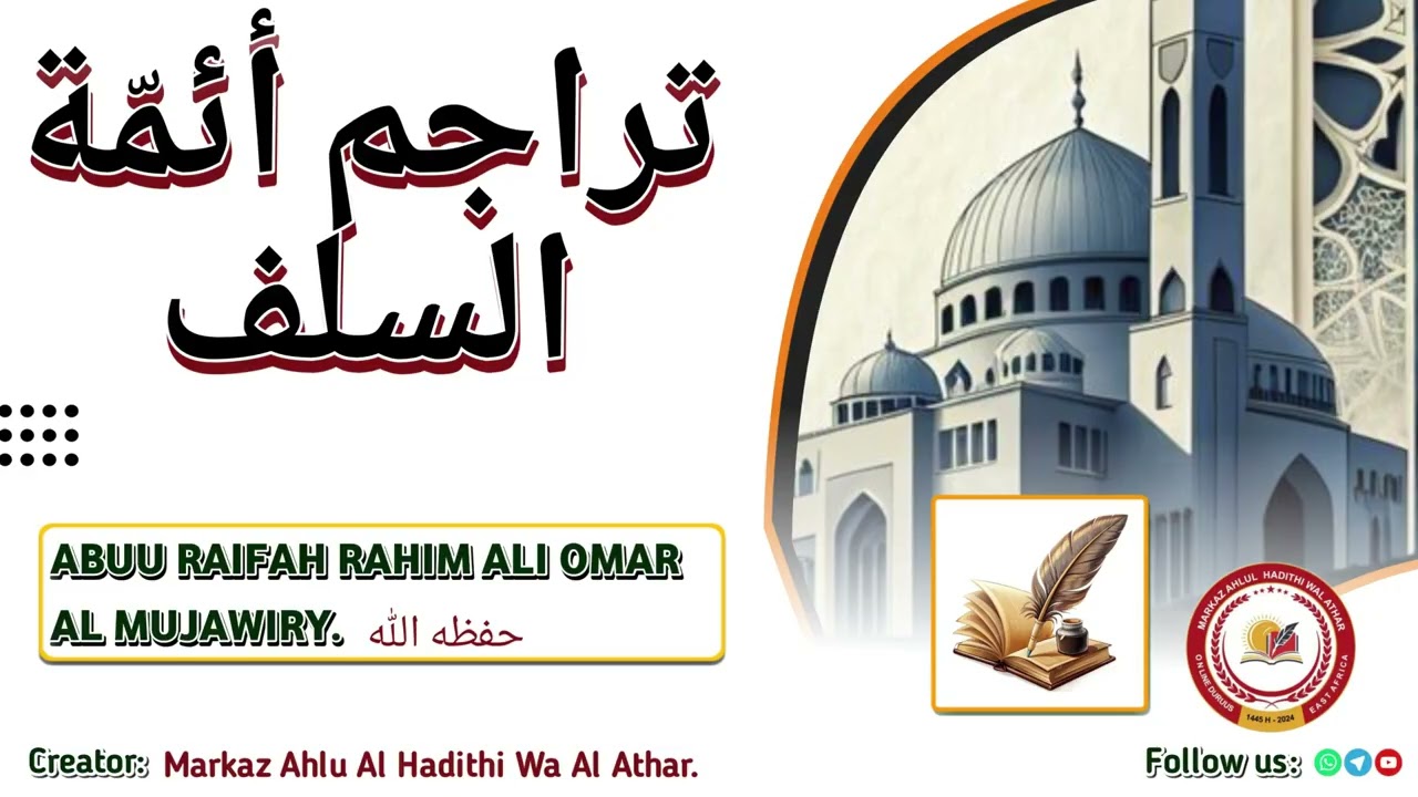 Tarjama ya Abuu Khaythamata (Zuheir bin Harbi) 01B. Abuu Raifah Rahiim Ali Omar Al Mujawiry