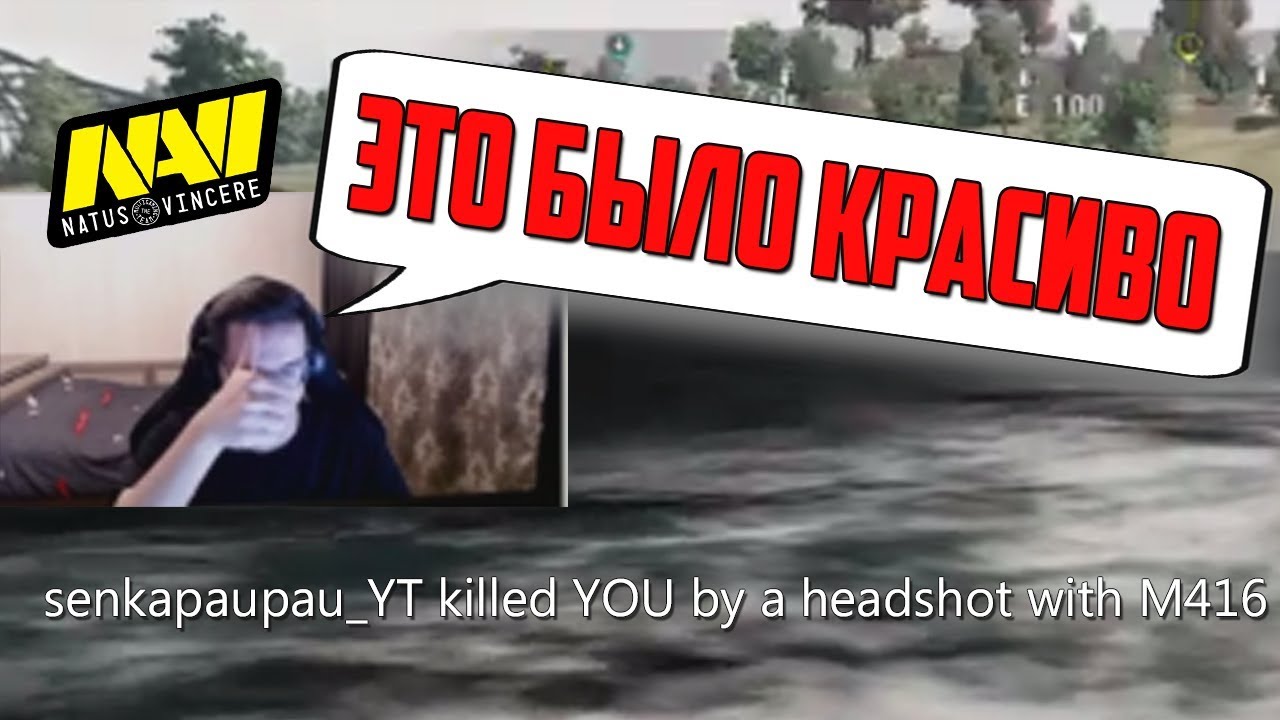 ВЫНЕС ФУЛЛ СКВАД КИБЕРСПОРТСМЕНОВ