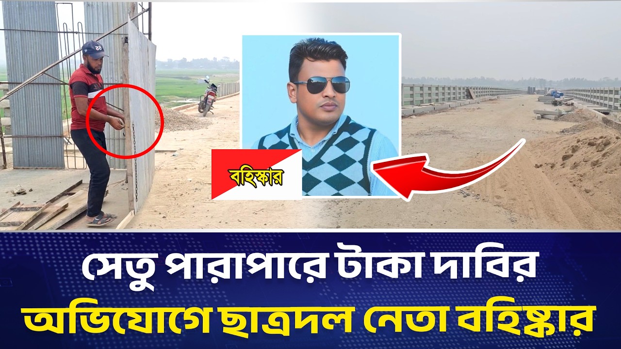 সংখ্যালঘু পক্ষে অবস্থান, বহিষ্কার হলেন ছাত্রদল নেতা | DHAKA PRESS