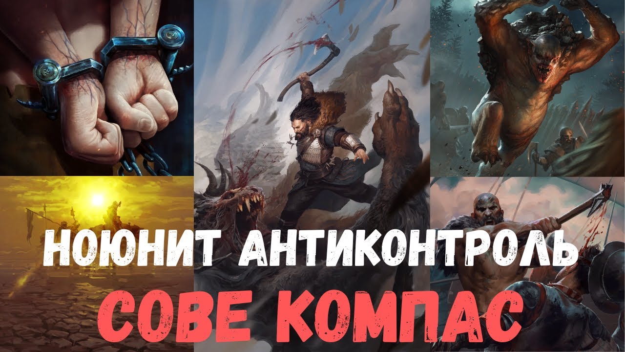Гвинт Гайд. Ноуюнит Сове. Gwent Guide. No Unit Sove.