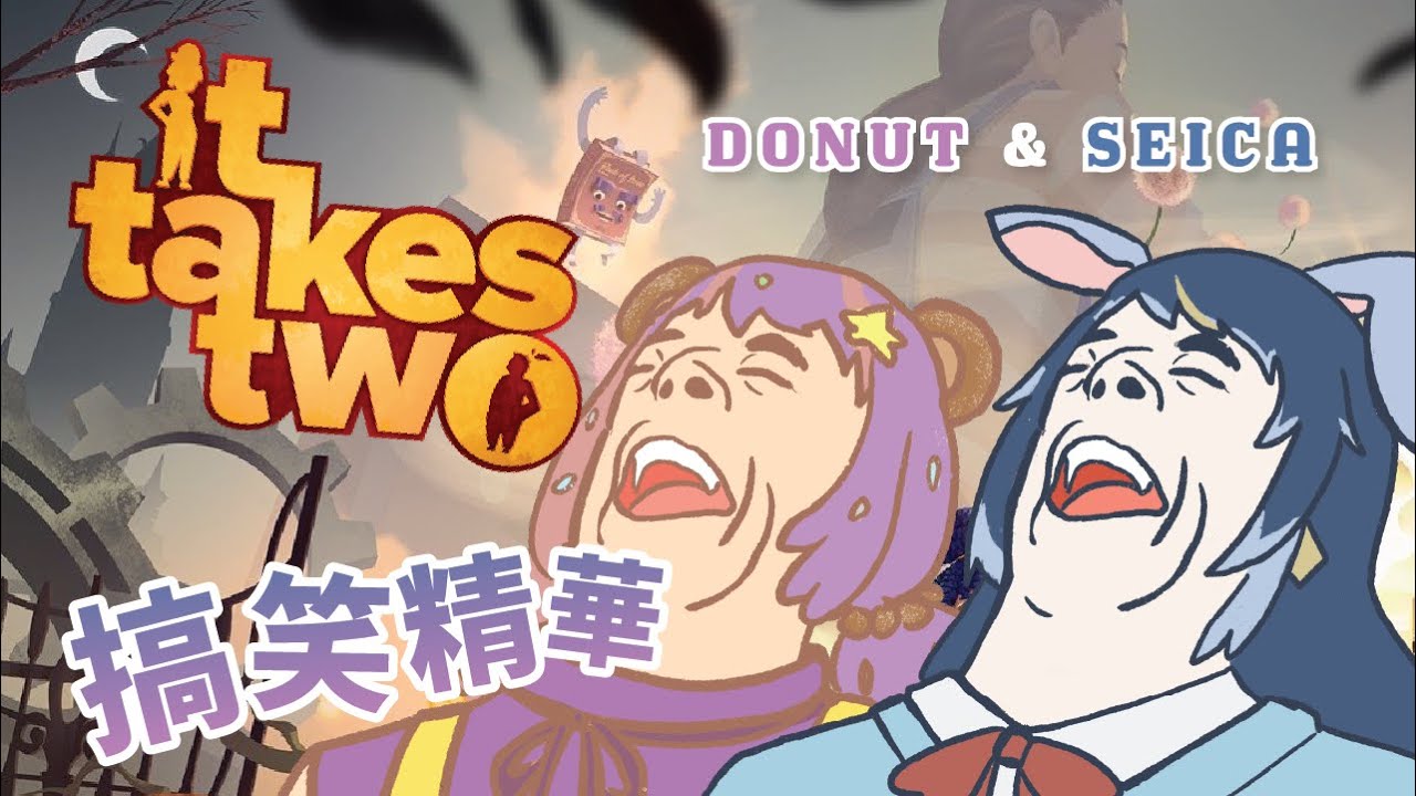 【冬星斑 Play】搞笑精華 | It takes two【HK Vtuber】