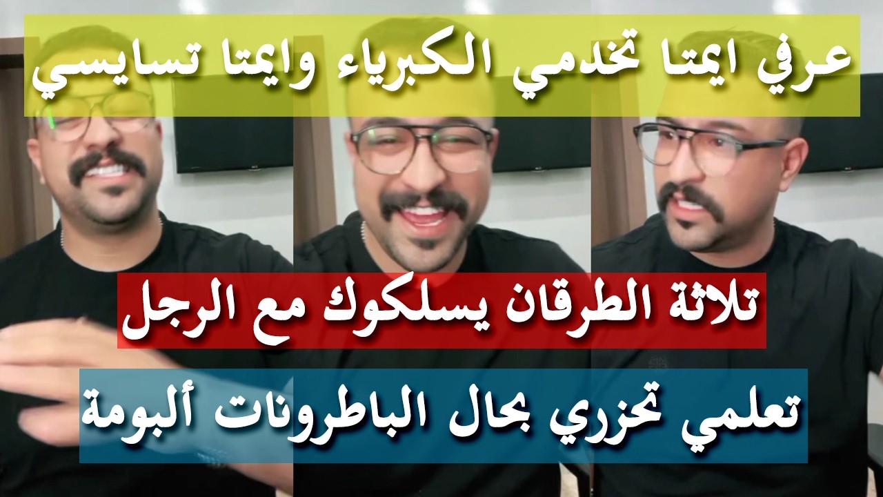 الباطرونة غلبات السحارة - كمال الباشا