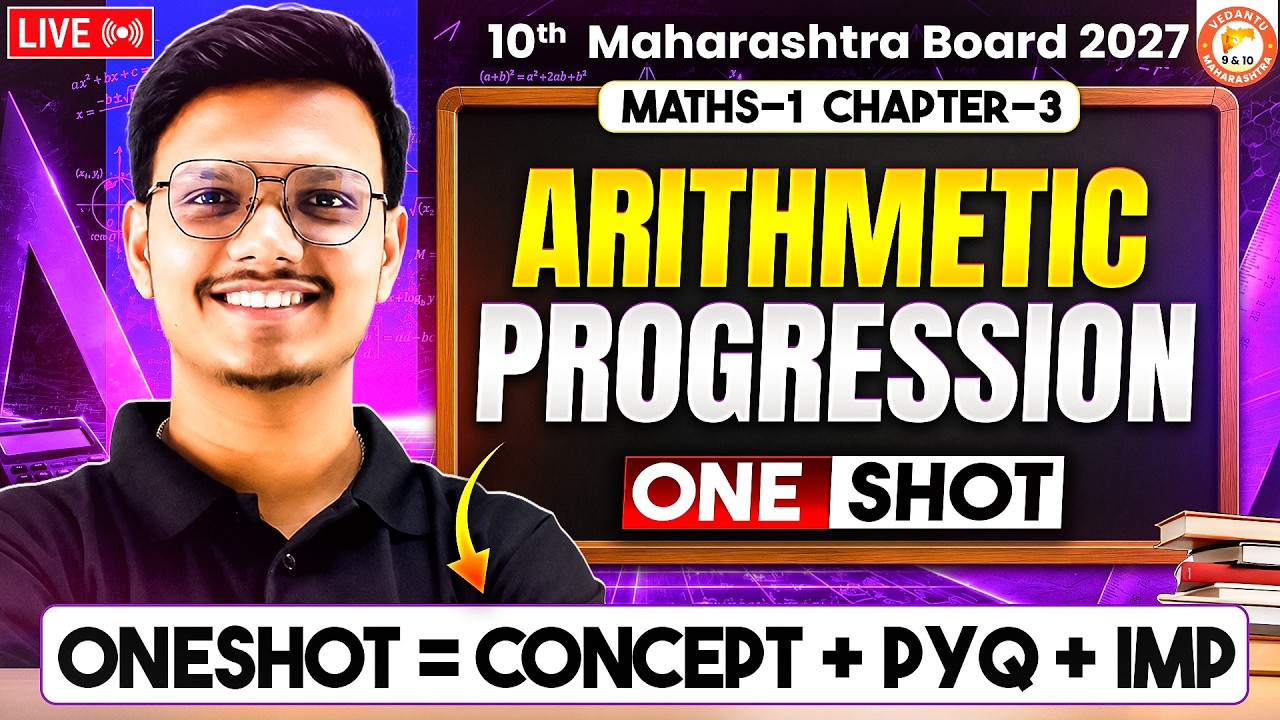 Arithmetic Progression Class 10th One Shot | Maths 1 Chapter 3 MH Board 2027 | By Pravin Sir