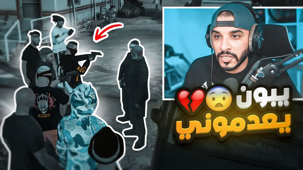 التورط مع أخطر حزب عصابات في ريسبكت !! ( حزب الدعثه ) 😨💔 | قراند الحياة الواقعية GTA5