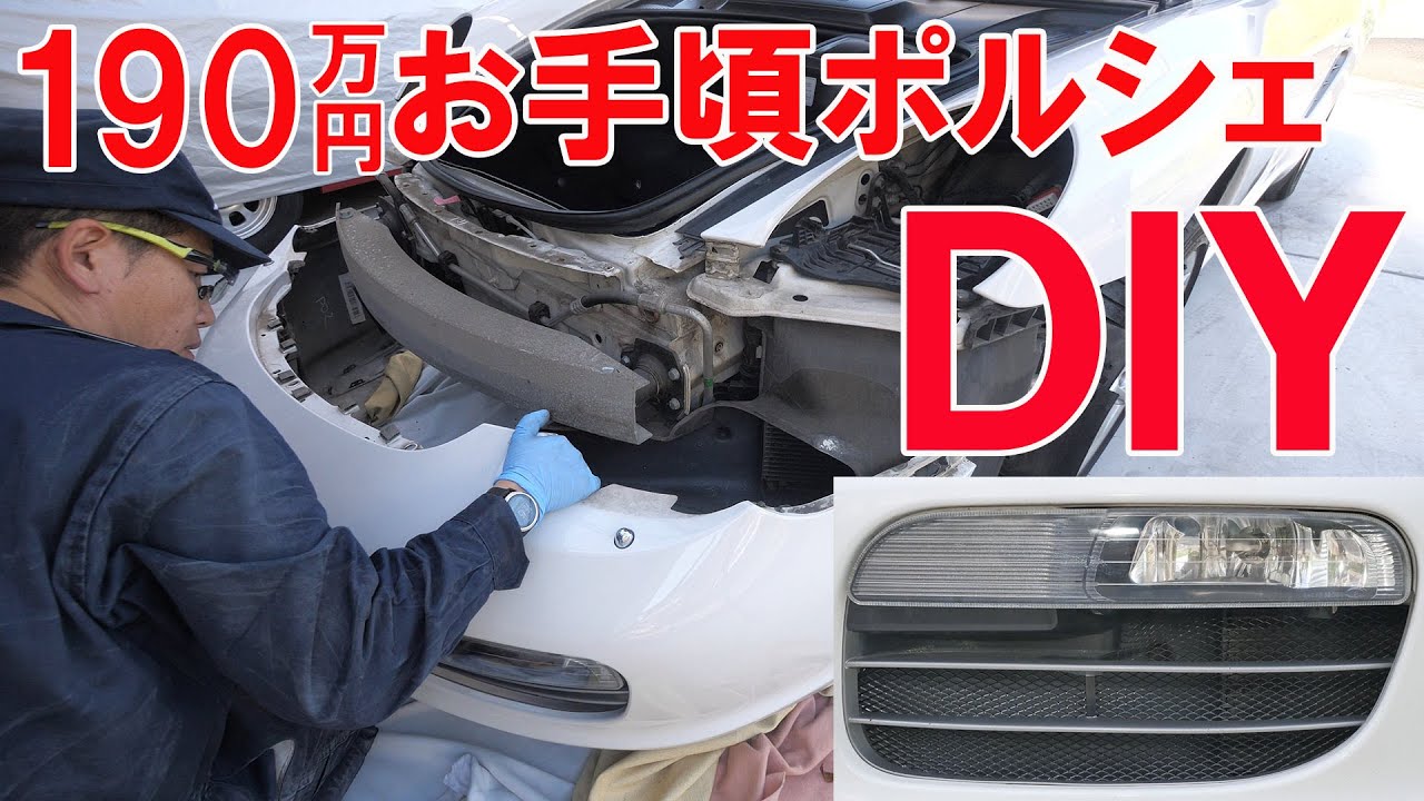 バンパーのダクトにアミをつける【ポルシェボクスター16】【911days連動】