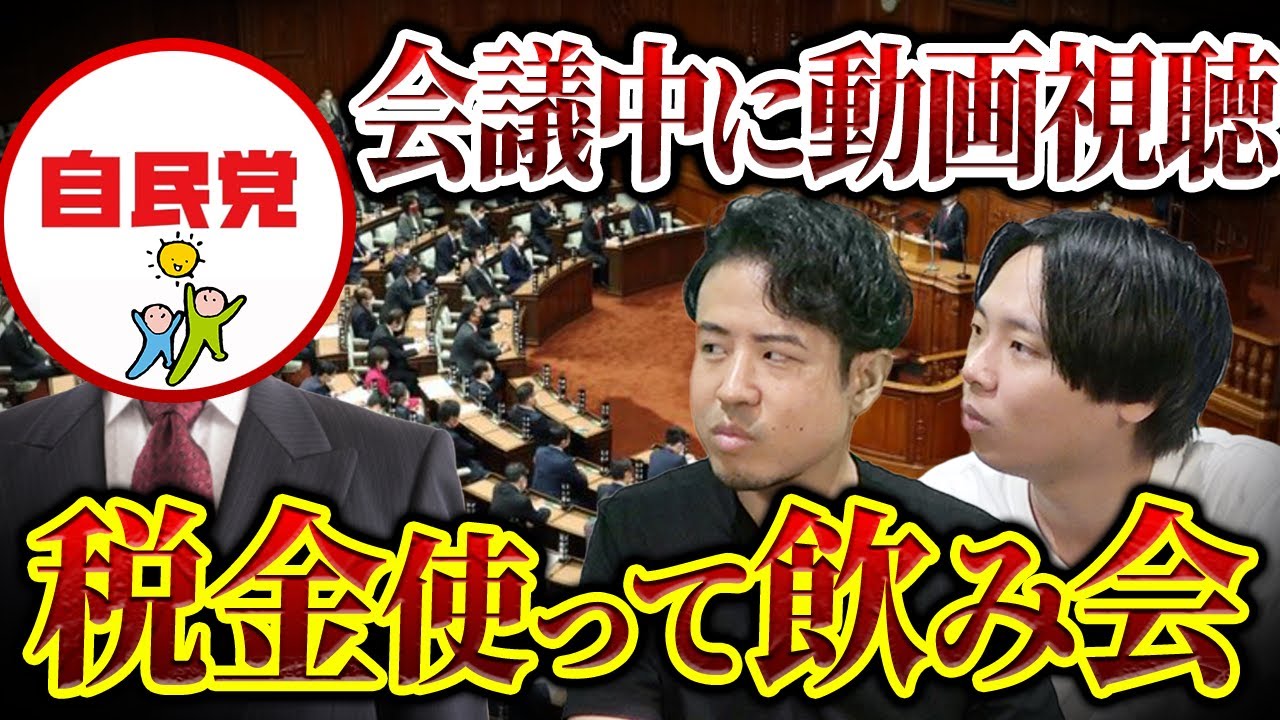 現役職員が国の裏側を暴露｜vol.1684