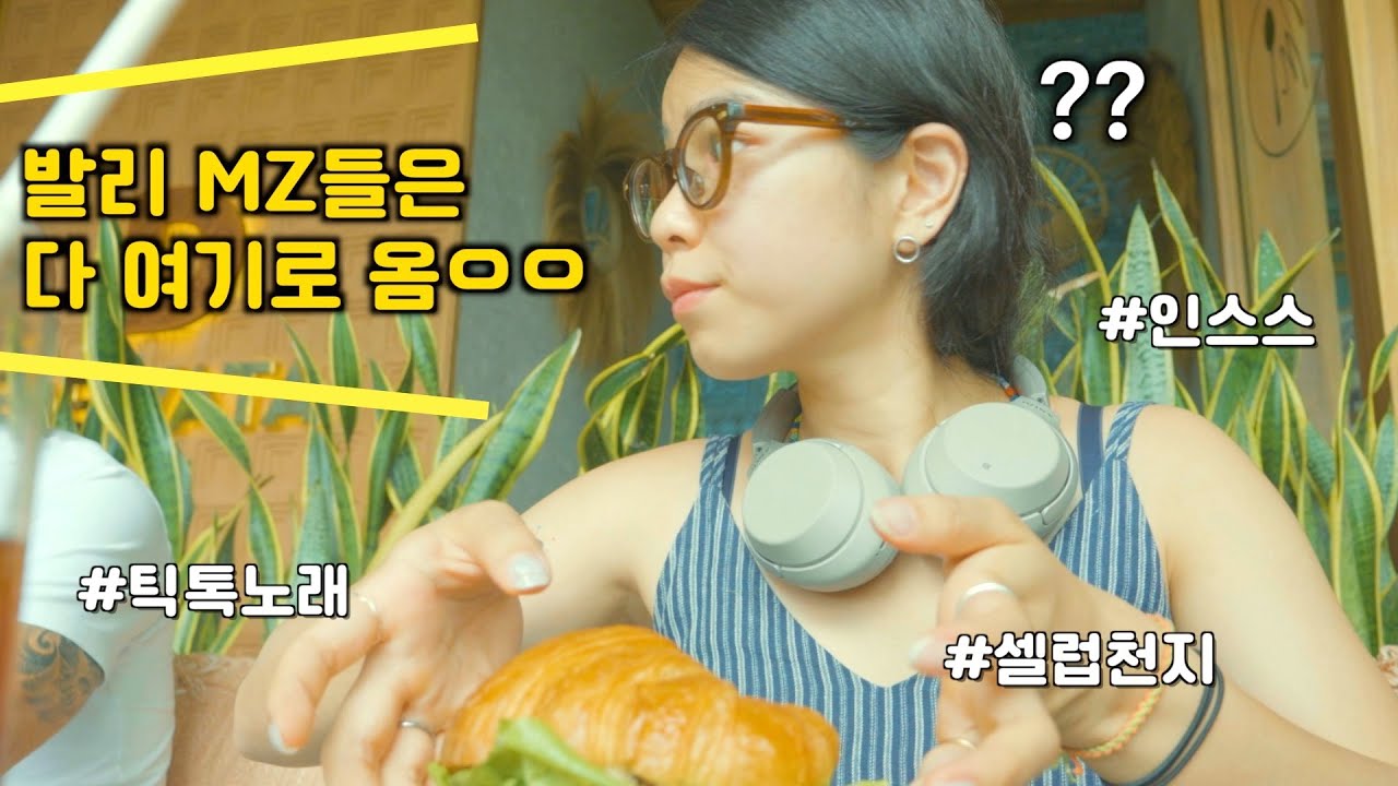 헐..한국인 한명도없음 ㄷㄷ😦 로컬도 줄서는 발리 요즘 핫플 🏖️❤️‍🔥