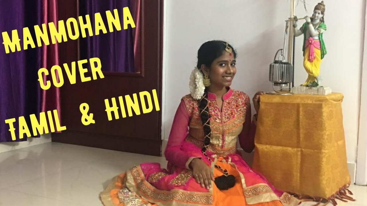Manmohana - Jodha Akbar || cover || K.S.Thejal || Tamil & Hindi version