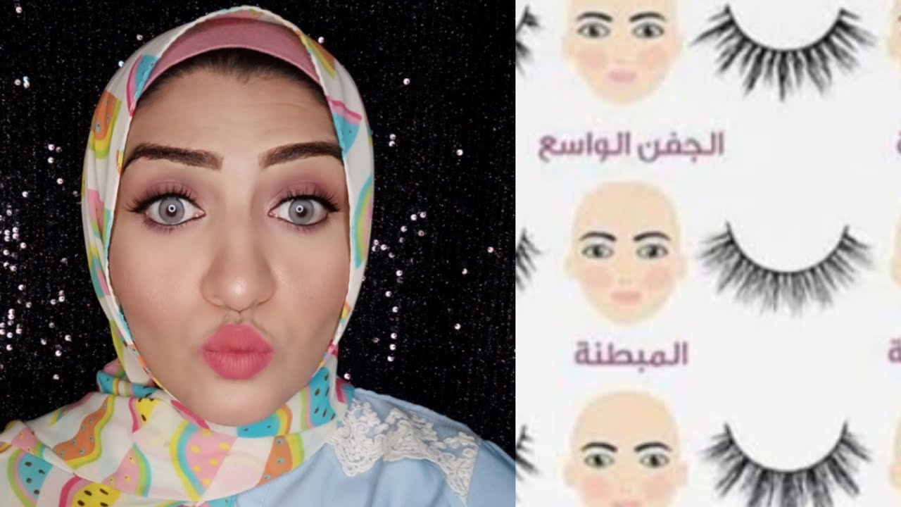 كلام محدش هيقلهولك غير فالكورسات لازم تدفعى فيها دم قلبك 😌اشكال العيون / نوع الجفن / واشكال الرموش 😍