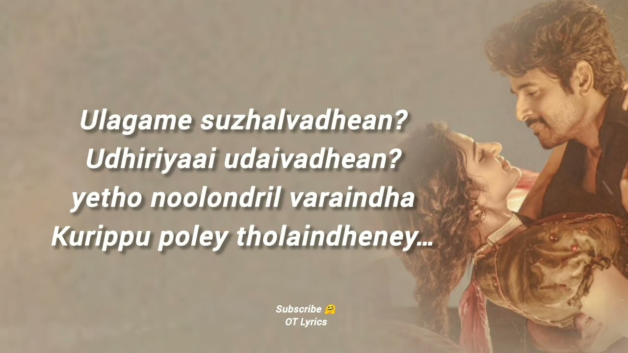 Ratnamala Lyrics | Parasakthi | Sivakarthikeyan | @GVPrakashKumarOffl  | Ratnamala Song Lyrics
