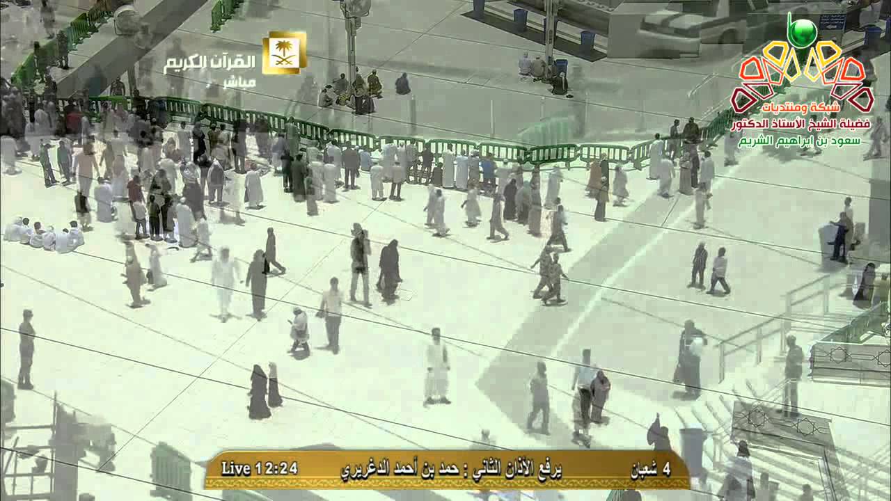 اذان الجمعه 4-8-1436 الثاني من المسجد الحرام المؤذن حمد الدغريري | HD