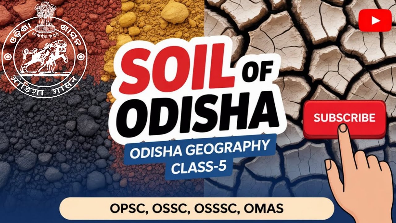 Soil of Odisha ✅ | ଓଡ଼ିଶାର ମୃତ୍ତିକା | Class-5 | Odisha Geography Series | Odisha Competitive exams