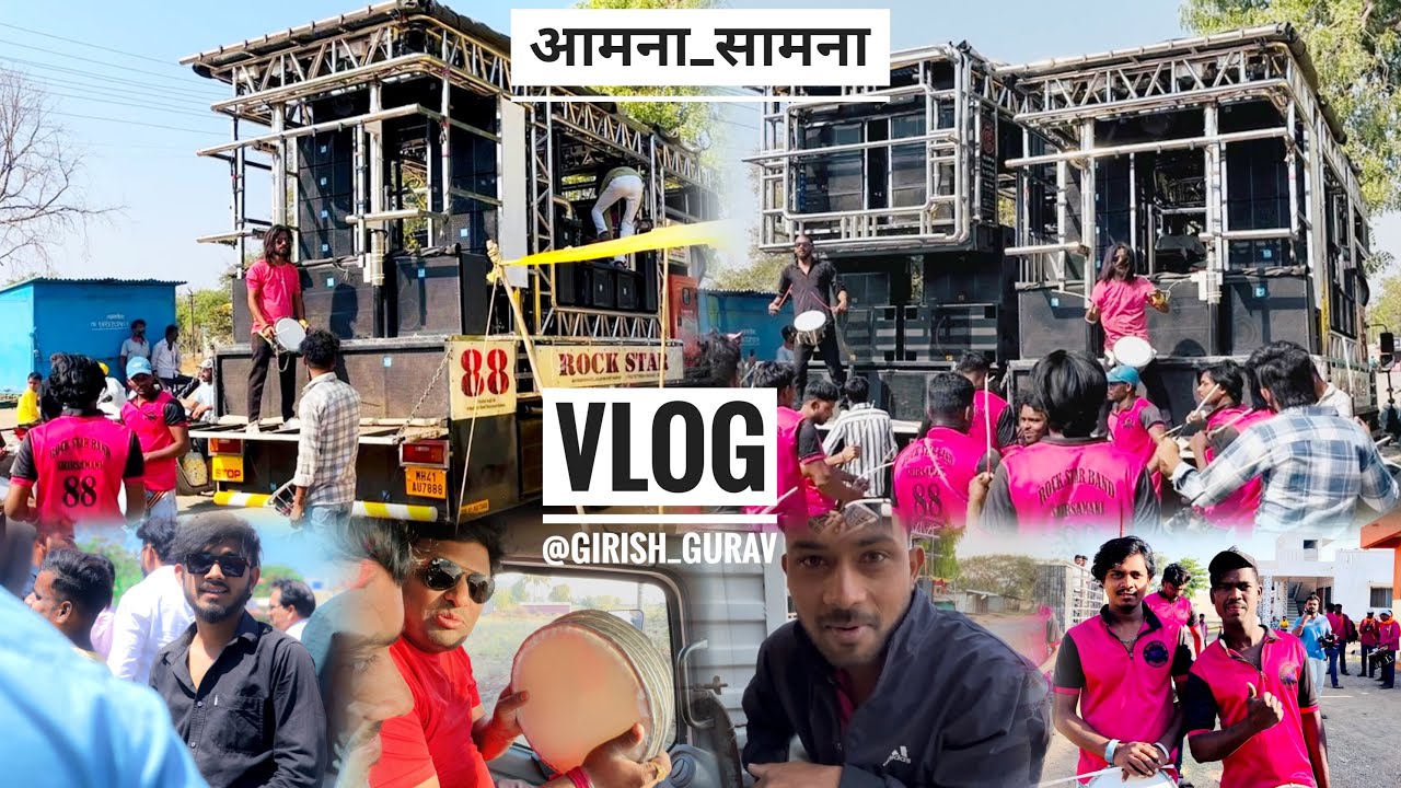 Vlog By😎 Girish मांडव 💫चांदवड ROCK🥁 STAR ❤️BAND 88 SHIRASMANI🔥