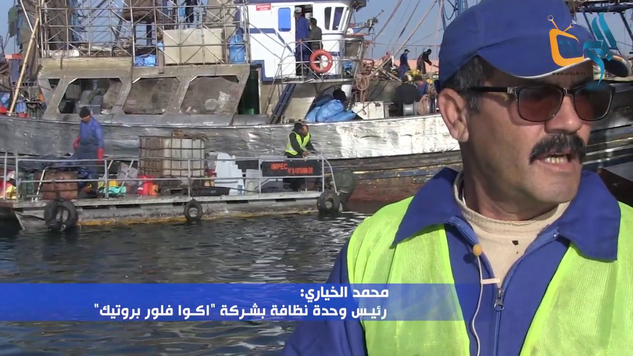 ربورطاج - ميناء أكادير ينتج شهريا 400 طن من النفايات... مجهودات تبدل لمعالجتها