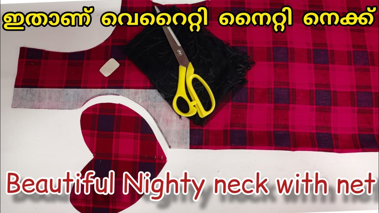 ഇത്രയും ഭംഗിയുള്ളൊരു നൈറ്റി നെക്ക് ചെയ്തിട്ടുണ്ടോ 🤩 | Nighty neck design with net | kunjuz Designing