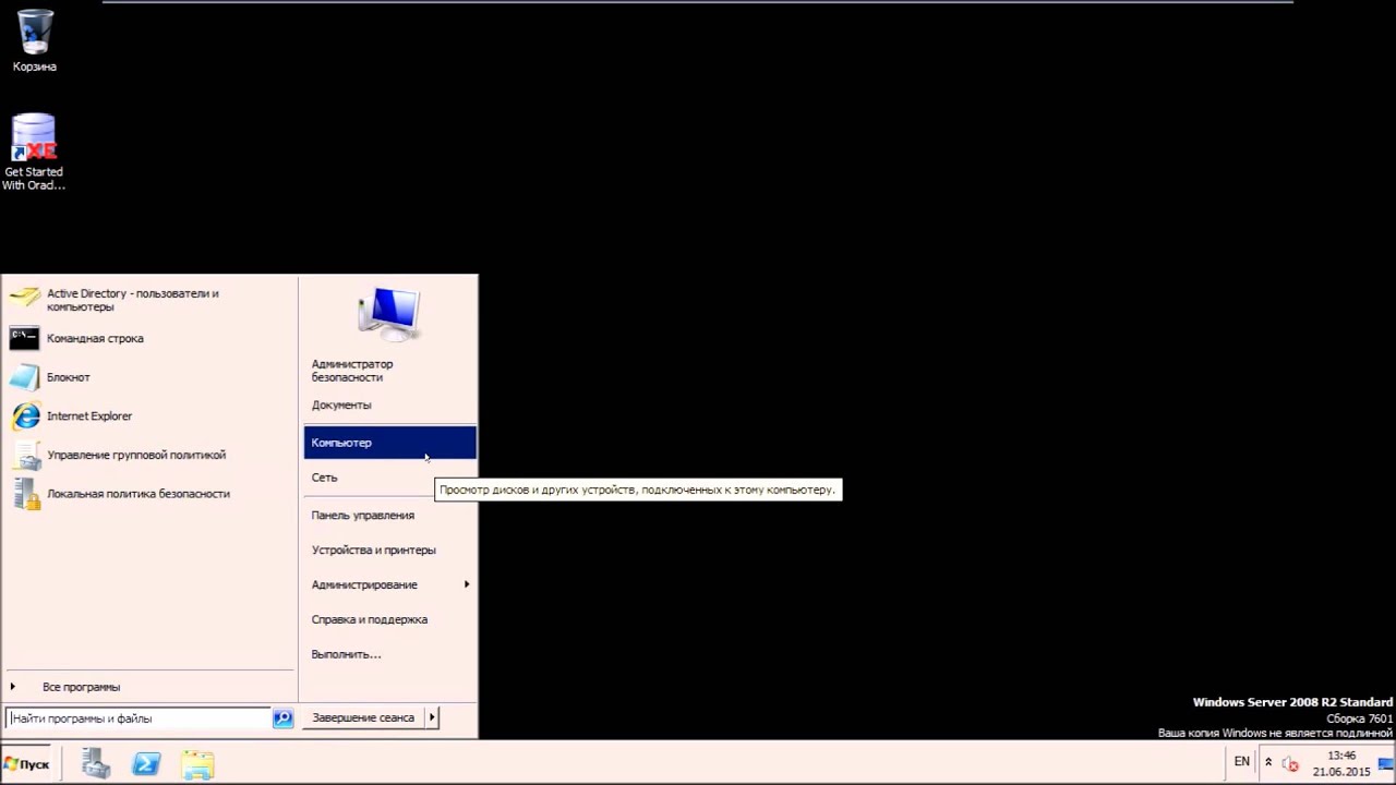 Secret Net 7: Removing the Security Domain and All Components