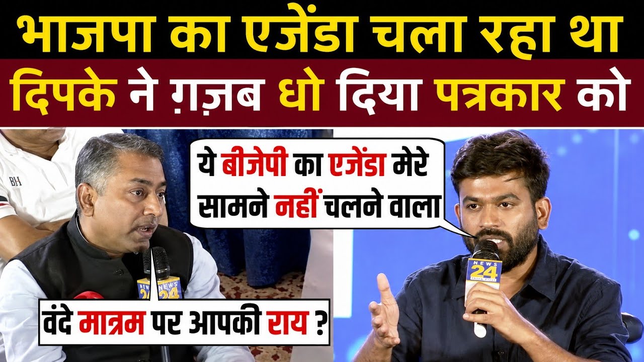 Abhijit Deepke Absolutely Rips Apart Journalist for Pushing BJP Agenda 🔥 😂 || abhijit deepke roas...