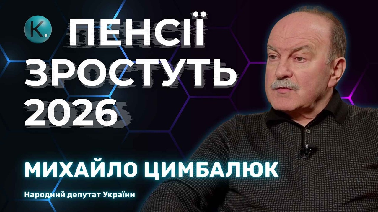 Мінімальна пенсія 6000 грн: кому піднімуть і з якої дати?