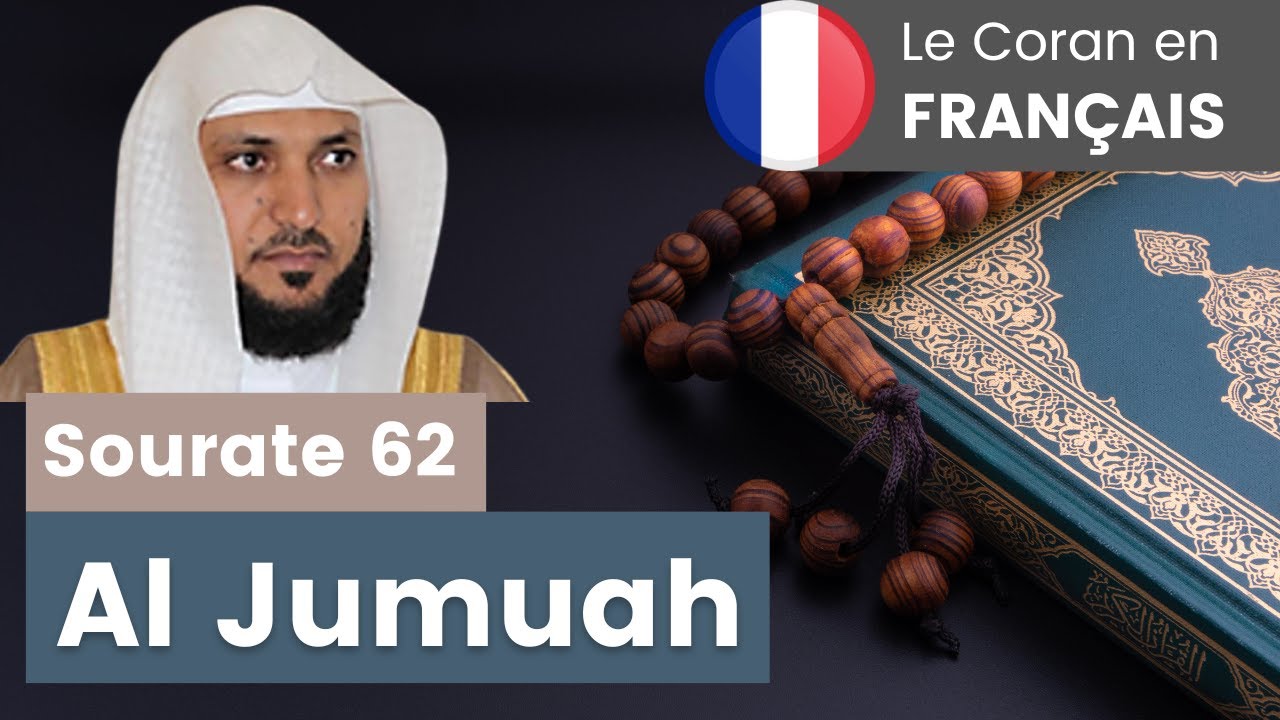 Sourate 62 | Jumuah سورة الجمعة | Recitation arabe et française | MAHIR AL MUAIQALY ماهر المعيقلي