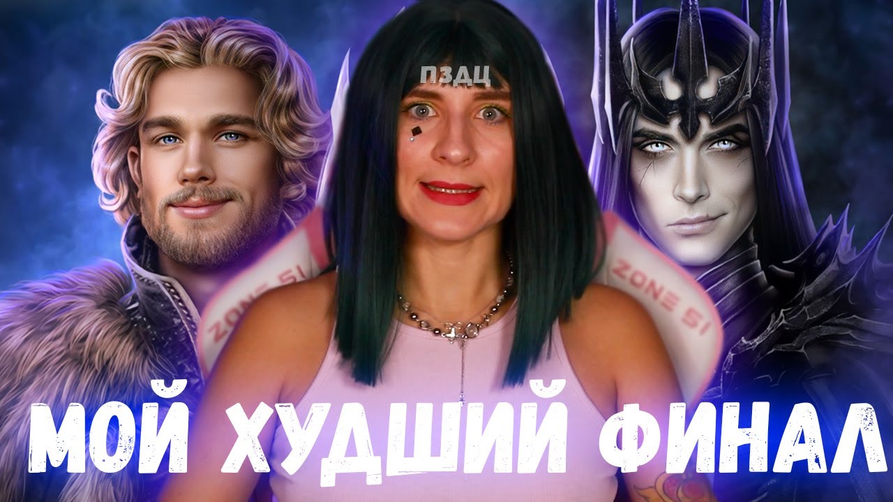 ВСЕ ПОШЛО ПО  УЗДЕ • Когда Молчит Море ФИНАЛ • Лига Мечтателей