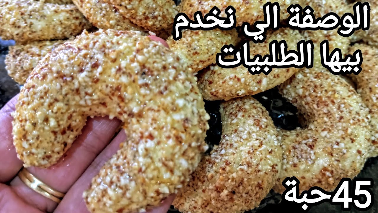 هليلات الكاوكاو بالزيت لطلبيات المقاهي ابداي مشروعك باقل التكاليف وفي وقت قصير🇩🇿🇩🇿