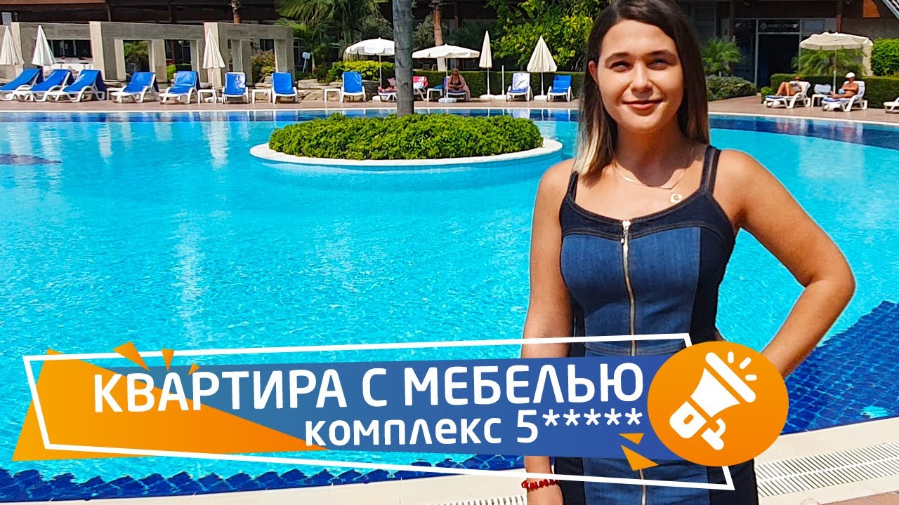 недвижимость в турции. Квартира в комплексе с крытым бассейном. Аланья, Турция || RestProperty