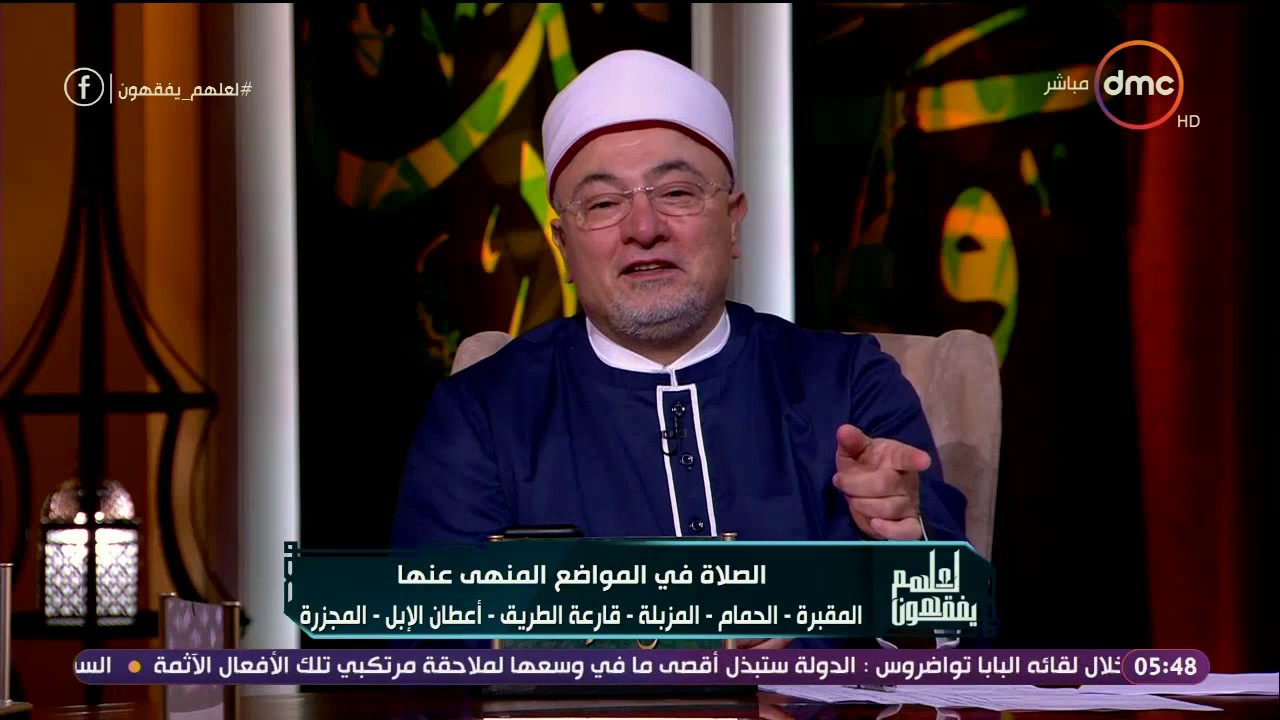 الأئمة الأربعة يوضحون حكم الصلاة فى المقابر والمذابح والحمامات - لعلهم يفقهون
