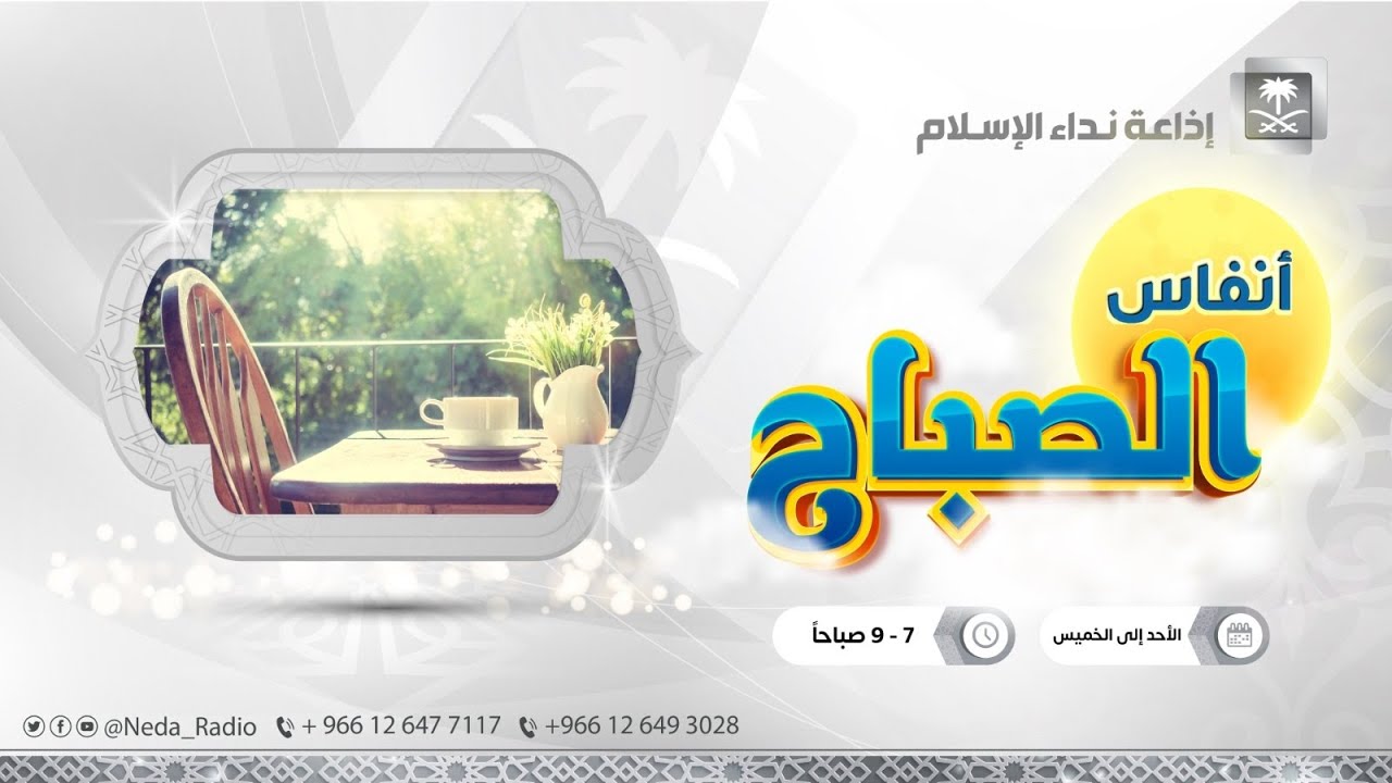 تغطيات ( اليوم العالمي للغة العربية ) 18 / 6 / 1446هـ