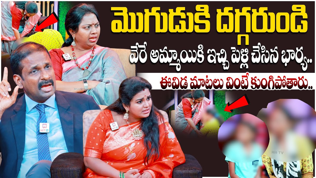 మొగుడుకి దగ్గరుండివేరే అమ్మాయికి ఇచ్చి పెళ్లి చేసిన భార్య | Bharosa | Sreevani | Relationship Advice