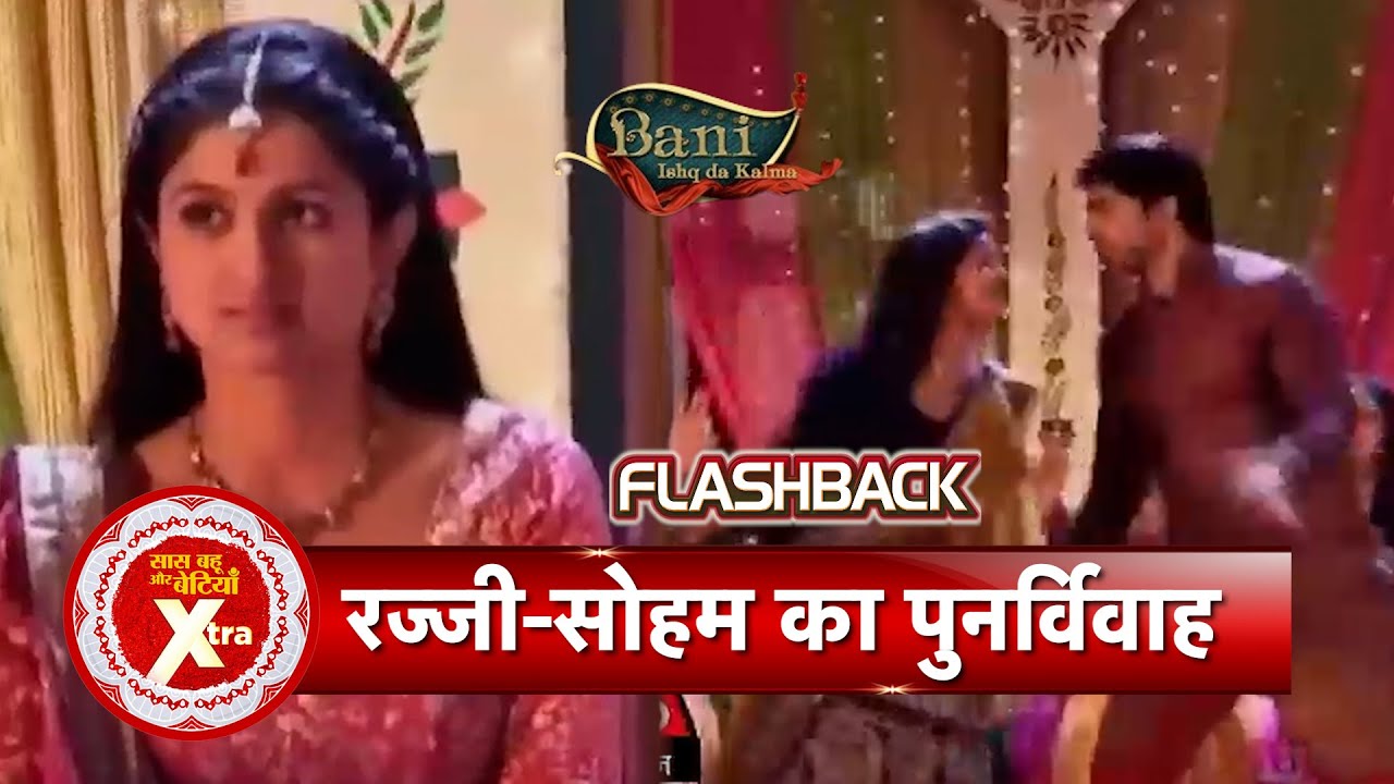 Bani – Ishq Da Kalma Flashback: Raaji-Soham Get Re Married| SBB Xtra