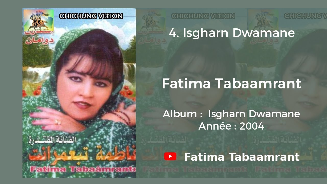 Fatima Tabaamrant : Isgharn Dwamane - 2004 فاطمة تبعمرانت
