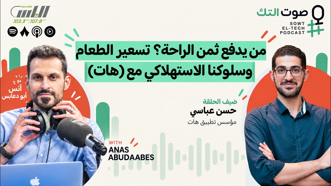 المنافسة على طلبك القادم: سوق الإرساليات مقبل على تغييرات كبيرة!  لقاء صريح مع 