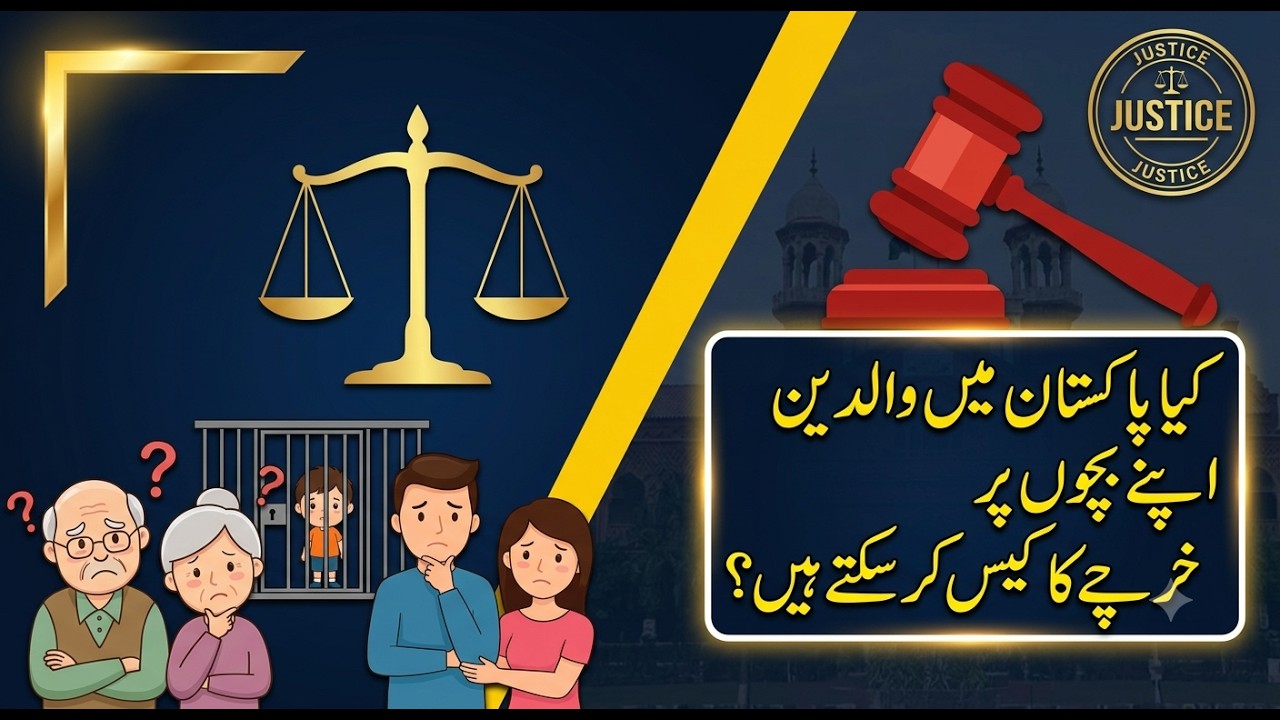 Can Parents Sue Children for Maintenance in Pakistan? | Lahore High Court Landmark Judgment