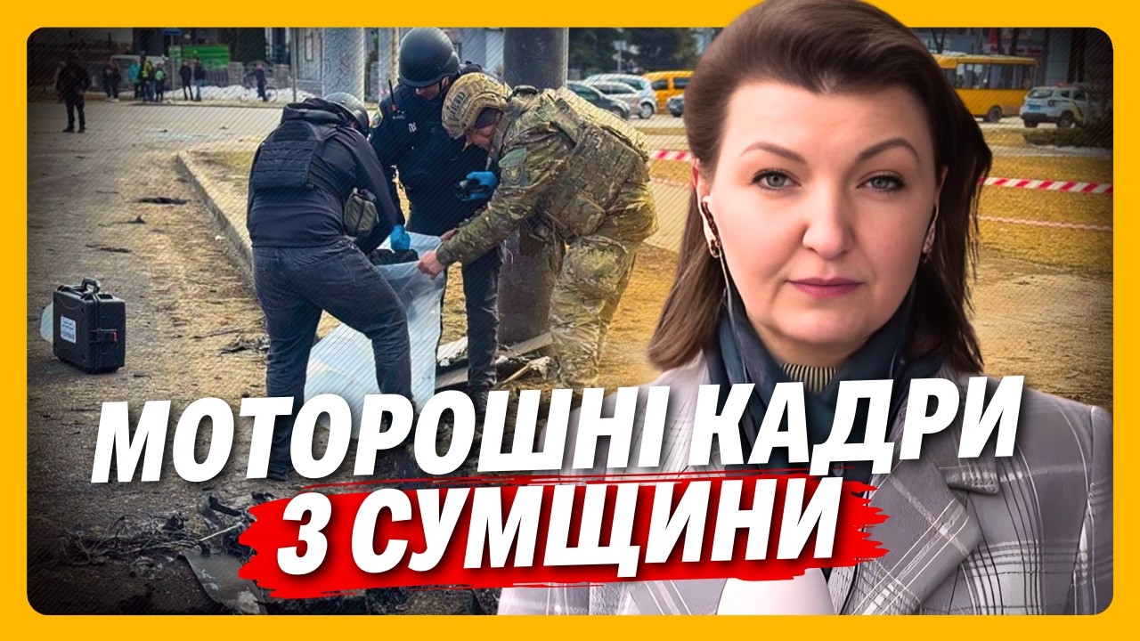 ПІД ПРИЦІЛОМ і у ВОГНІ Сумщина і Чернігівщина. Дрони НЕ ДАЮТЬ СПОКОЮ цивільним: Нині 2 ЗАГИБЛИХ