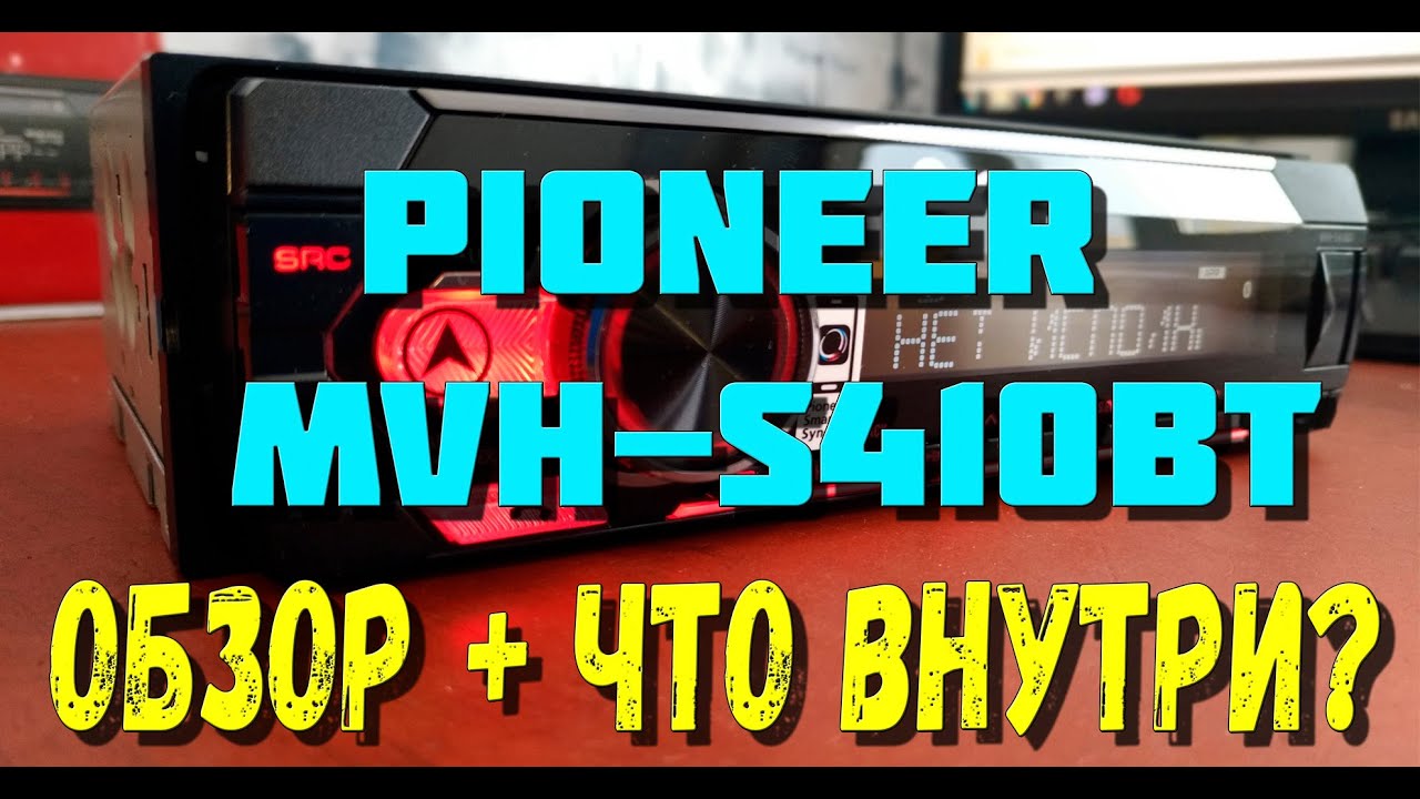 Обзор Pioneer S410BT + SmartSync + Что внутри у S410BT и S510BT?