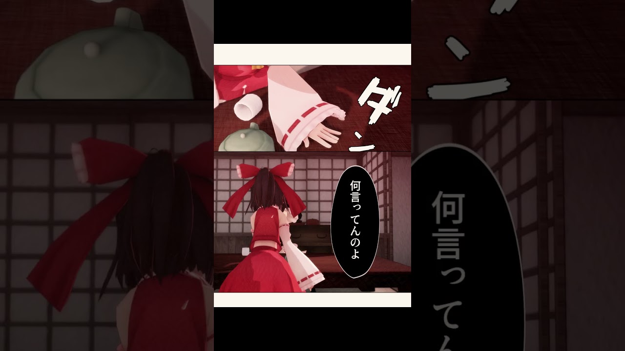 霊夢と魔理沙と人間と妖怪。