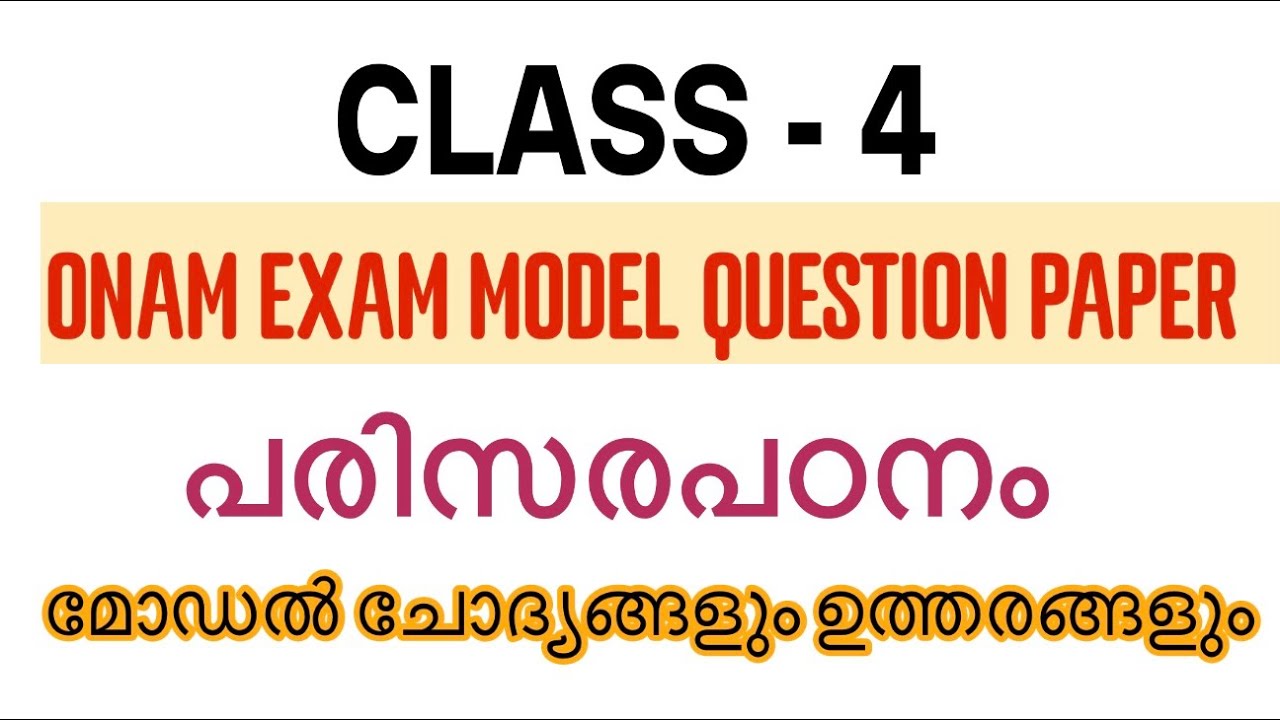 STD 4 PARISARAPADANAM ONAM EXAM MODEL QUESTION PAPER | CLASS 4 SECOND TERM QUESTION PAPER EVS