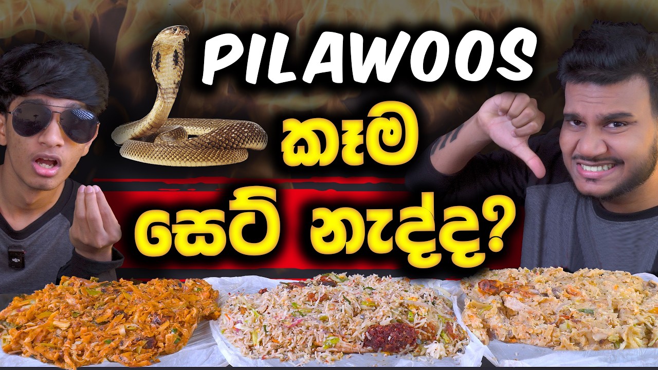 PILAWOOS සෙට් නැද්ද? | CHEESE KOTTU , BEEF KOTTU | SRI LANKAN FOOD |  FOOD REVIEW | Magu ASMR