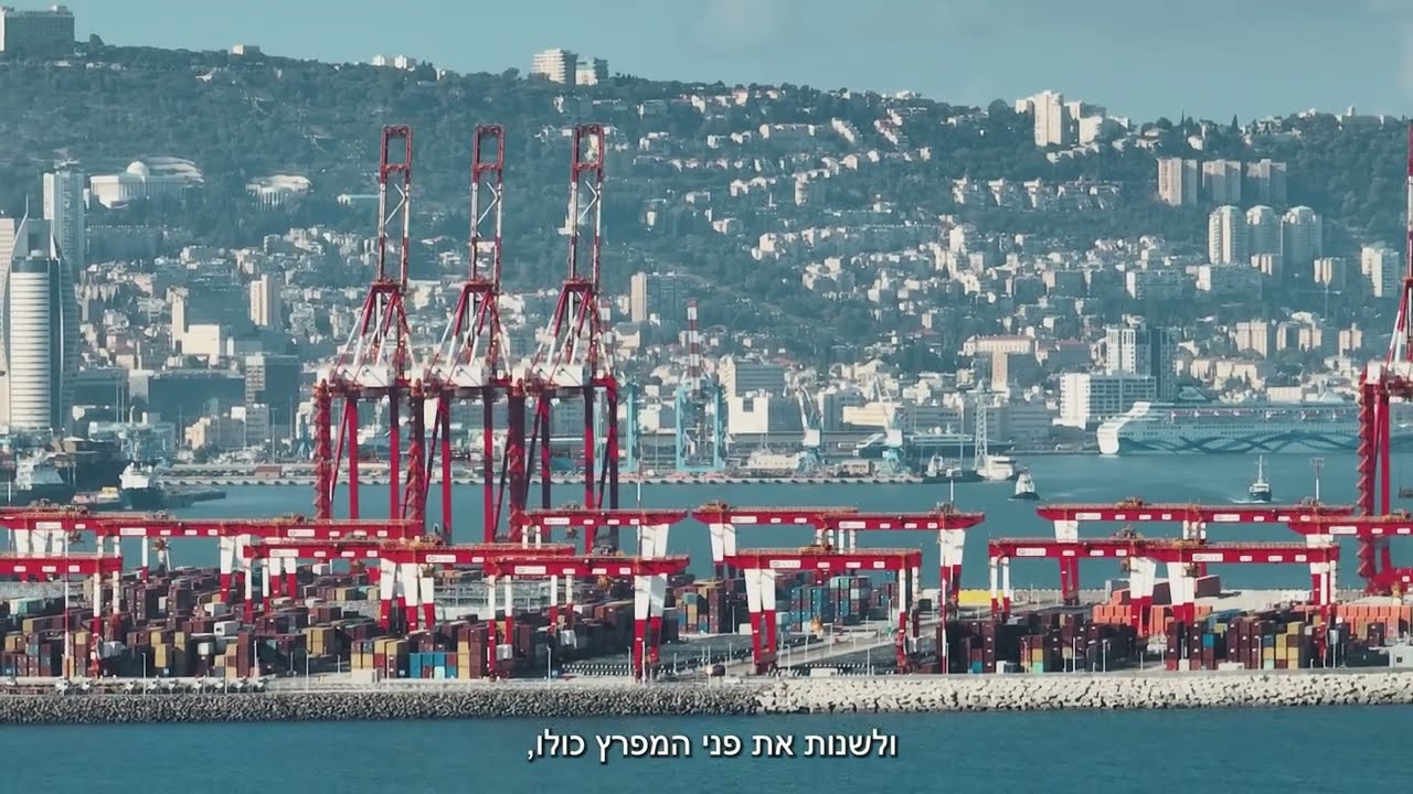 המנהלת לפיתוח מפרץ חיפה