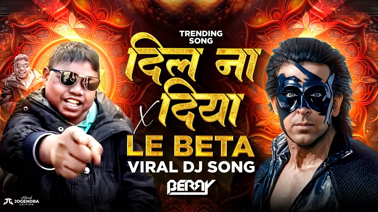 Dil Na Diya X Le Beta | Krish Ka Gana Sunega | Viral Dj Song | Trending Insta Song | Krish Ka Gana